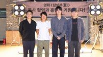 유해진·박해일·이민호, 허진호 감독 신작 ‘암살자(들)’로 뭉쳤다