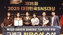 구례군, 대한민국 SNS대상 시상식서 기초지자체 부문 ‘최우수상’