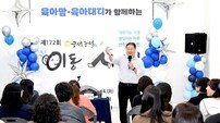 파주시, 이동시장실 4년 차… 소통하는 시장, 열일하는 파주