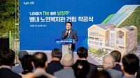 남양주시의회, 별내노인복지관 착공식 참석