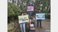 부산시설공단, 금강공원서 펫티켓 캠페인 펼쳐