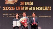 대구교통공사, ‘2025 대한민국 SNS 대상’ 공공기업-공사부문 최우수상 수상