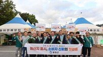 봉화군, 제29회 송이축제 맞아 ‘송이버섯 원산지표시 지도점검’ 실시
