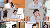 ‘체조요정’ 손연재 “외동 NO 딸이면 좋겠다” 둘째 계획 공개 (편스토랑)
