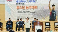 용인시, ‘유소년 농구대회’ 개최…지역 청소년 기량 겨뤄