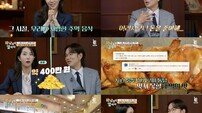 ‘짠돌이’ 장성규 “어릴 때부터 돈 좋아해…중학생 때 400만 원 모아”