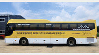 카카오모빌리티, APEC 교통 서비스 지원