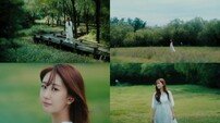 전유진, 신비로움 장착…‘어린잠’ MV 티저 공개
