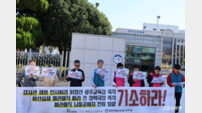 광주교사단체 “이정선 광주시교육감 기소 촉구”