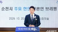 순천시 “전 시민에 민생회복지원금 20만원씩 지급”