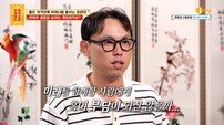 장애 母 모시고 살아온 아들…“연애해도 될까요?” (물어보살)[TV종합]