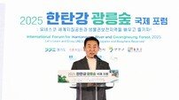 포천시, 한탄강·광릉숲 국제포럼 성공적 개최
