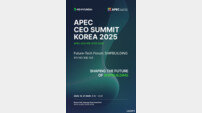 HD현대, APEC 무대서 미래 조선업 방향과 기술혁신 논의