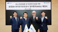 삼성SDI·전기안전공사, ESS 안전 생태계 구축 손잡는다
