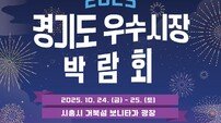 ‘빛을 밝히다, 하나 되는 경기상인’…시흥 거북섬서 최대 전통시장 축제 열린다