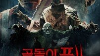 ‘동심 파괴 호러’의 귀환…‘곰돌이 푸: 피와 꿀’ 11월 5일 개봉
