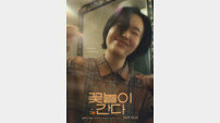 이정현, 감독됐다…연출작 ‘꽃놀이 간다’, 오늘(22일) CGV 개봉
