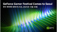 ‘지포스 게이머 페스티벌’서 엔씨·크래프톤 신작 소식 공개