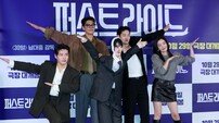 “차은우 보고 싶다”…‘퍼스트 라이드’ 우정의 독수리 오형제(종합)