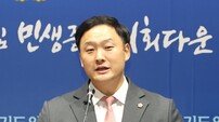 고준호 도의원 ‘김동연 지사, 정치적 계산에 도민 신뢰 잃었다’