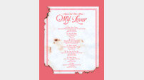아이들 미연, 두 번째 솔로 앨범 ‘MY, Lover’로 돌아온다… 사랑의 온도 담은 7곡