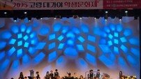 고령교육지원청, 2025 고령 대가야 학생문화제 개최
