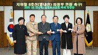 김연균 의정부시의회의장, 역대 의장단 초청 정담회