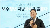 정용한 성남시의원, 지방자치 풀뿌리 청년 정치 토론회