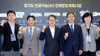 이동환 고양시장·김운남 의장과, 연이은 김동연 도지사와 협치