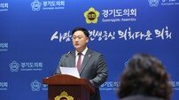 고준호 도의원 “복잡한 도정 그림자, 행감에서 밝히겠다”