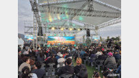 강진군, ‘제10회 강진만 춤추는 갈대축제’ 화려한 개막