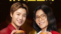 맥도날드, ‘더블 빅맥송 듀엣 챌린지’ 실시