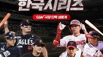 CGV, 한국 시리즈 ‘스크린X 라이브’로 극장 생중계