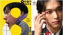 日애니 열풍, 실사 영화로 배턴 터치?…‘8번 출구’ 이어 ‘국보’ 출격