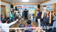 건강 나누는 ‘찾아가는 성주군체육회’ 큰 호평