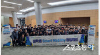 대학생들의 모빌리티 창업 꿈을 키우는 ‘스마트 모빌리티 창업캠프’ 성료
