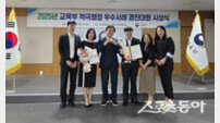 경북교육청, 교육부 적극행정 경진대회 9회 연속 수상 쾌거