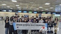 대구 동구 청소년 국제교류 학습단, 중국 소주시 방문 적극 소통