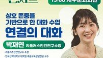 대구 서구, 소통 전문가 박재연 초청 ‘달콤한 인문학 콘서트’ 개최