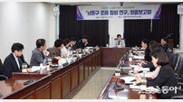 인천 남동구의회, 최종보고회 ‘447건 조례’ 전수조사 결과 발표