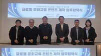 ㈜포레스트미디어, 한국국제문화교류진흥원과 MOU 체결