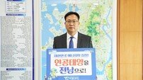 목포시, ‘인공태양 연구시설 전남 유치 릴레이 응원 챌린지’ 동참