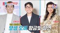 오진승 “고모 오은영 박사, 사촌형 오정세” 거짓말…방송이 장난도 아니고