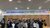 의성교육지원청, ‘제62회 경상북도학생체육대회’ 선수단 결단식 개최