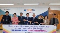 대구 중구, 몽골 에르데네트시 대표단과 의료관광 협력 추진