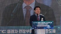 김진태 도지사 “행동으로 보여주는 강원 반도체 산업의 새 출발”