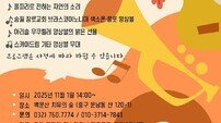 인천 중구, ‘백운산 치유의 숲’ 음악과 산림치유 프로그램 진행…힐링 선사