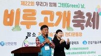 인천 남동구, 장애인과 비장애인 함께 ‘우리가 함께 그린 날’ 비루고개축제 개최