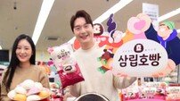 SPC삼립 “더 풍성해진 호빵으로 온기 나눠요!”