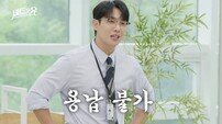 이준 “버르장머리 없어”vs윤남노 “촬영 그만해” 폭발 (세트포유)